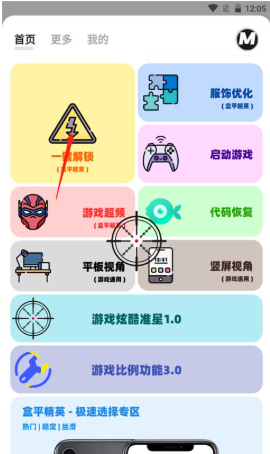 画质Mxpro3.0定制版