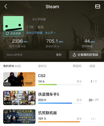 Steam小黑盒
