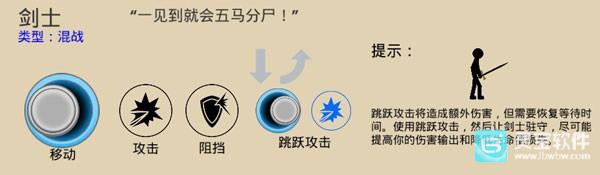 火柴人战争遗产3剑镰合空版兵种图鉴2