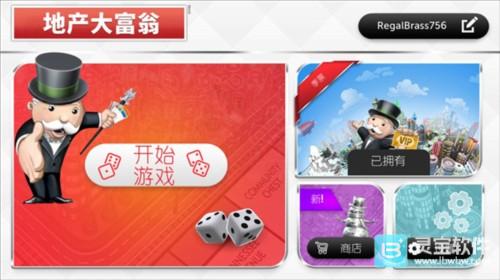 地产大亨中文版玩法-2
