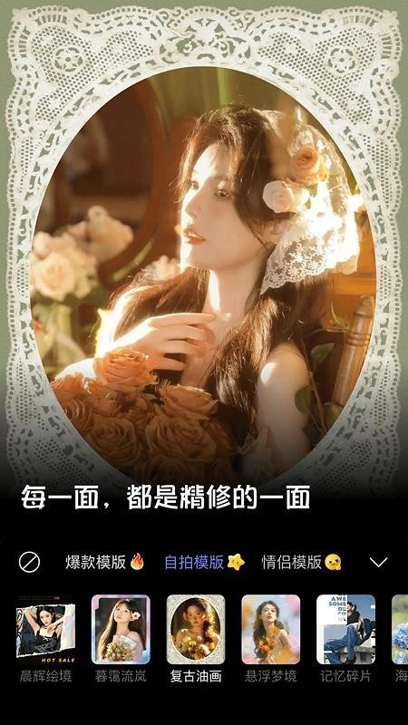 美颜多甜相机高清版下载截图