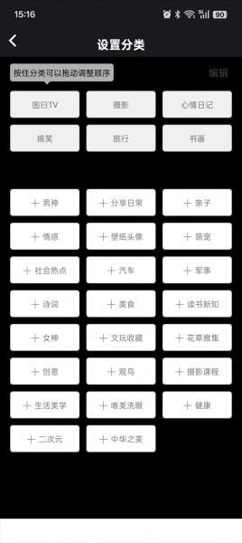 图曰优化版下载截图