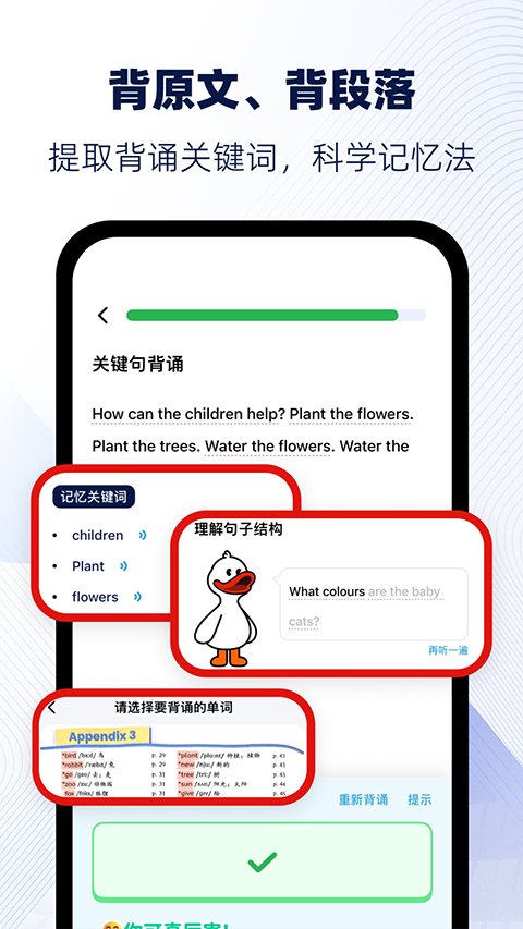 快读鸭app官方正版下载截图