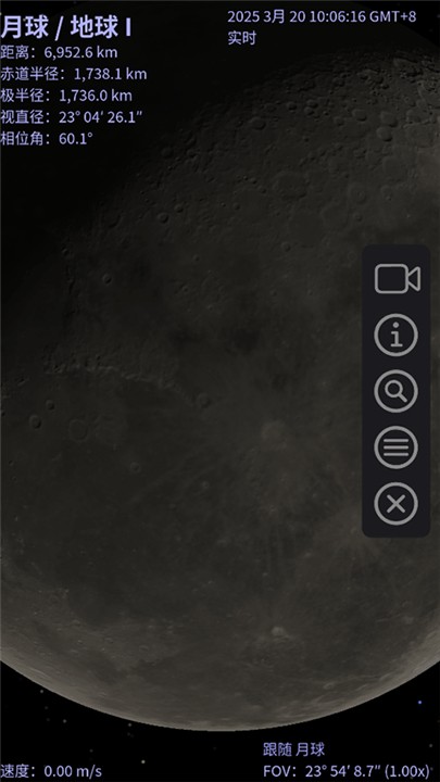 Celestia最新版下载手机版截图