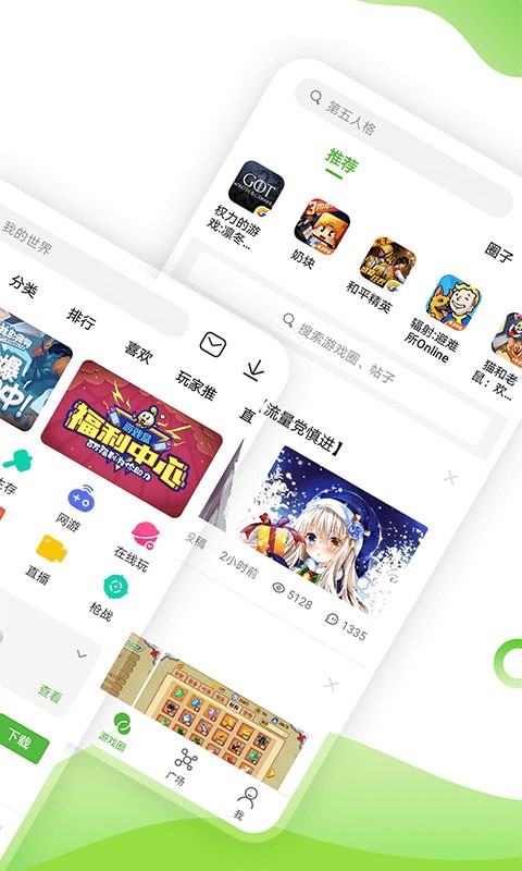 4399游戏盒优化版下载截图