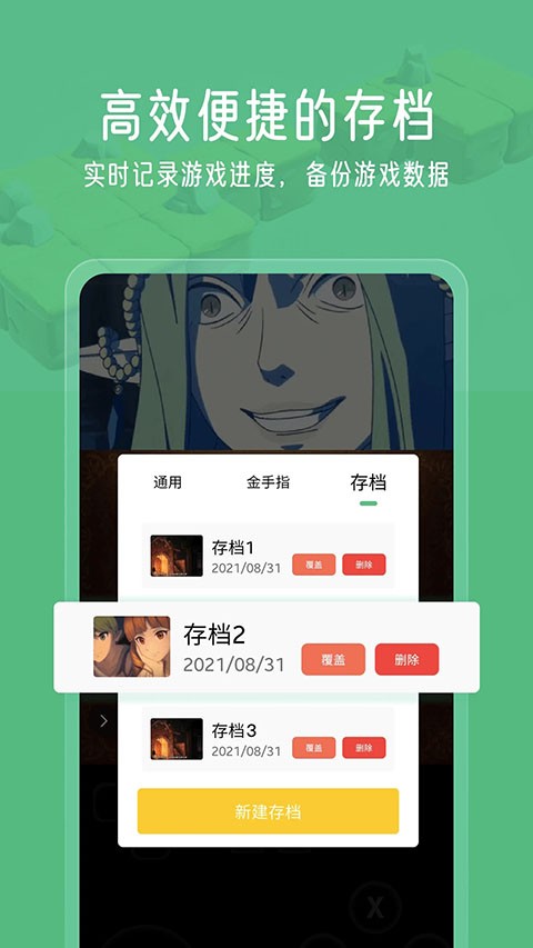 小马模拟器TV版apk下载截图