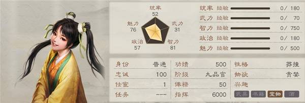 三国志8重置版