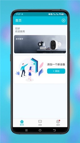 小鹰看看官方正版下载截图