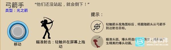 火柴人战争遗产3剑镰合空版兵种图鉴3