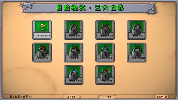 植物大战僵尸守望先锋版