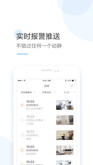云蚁物联app下载安装截图