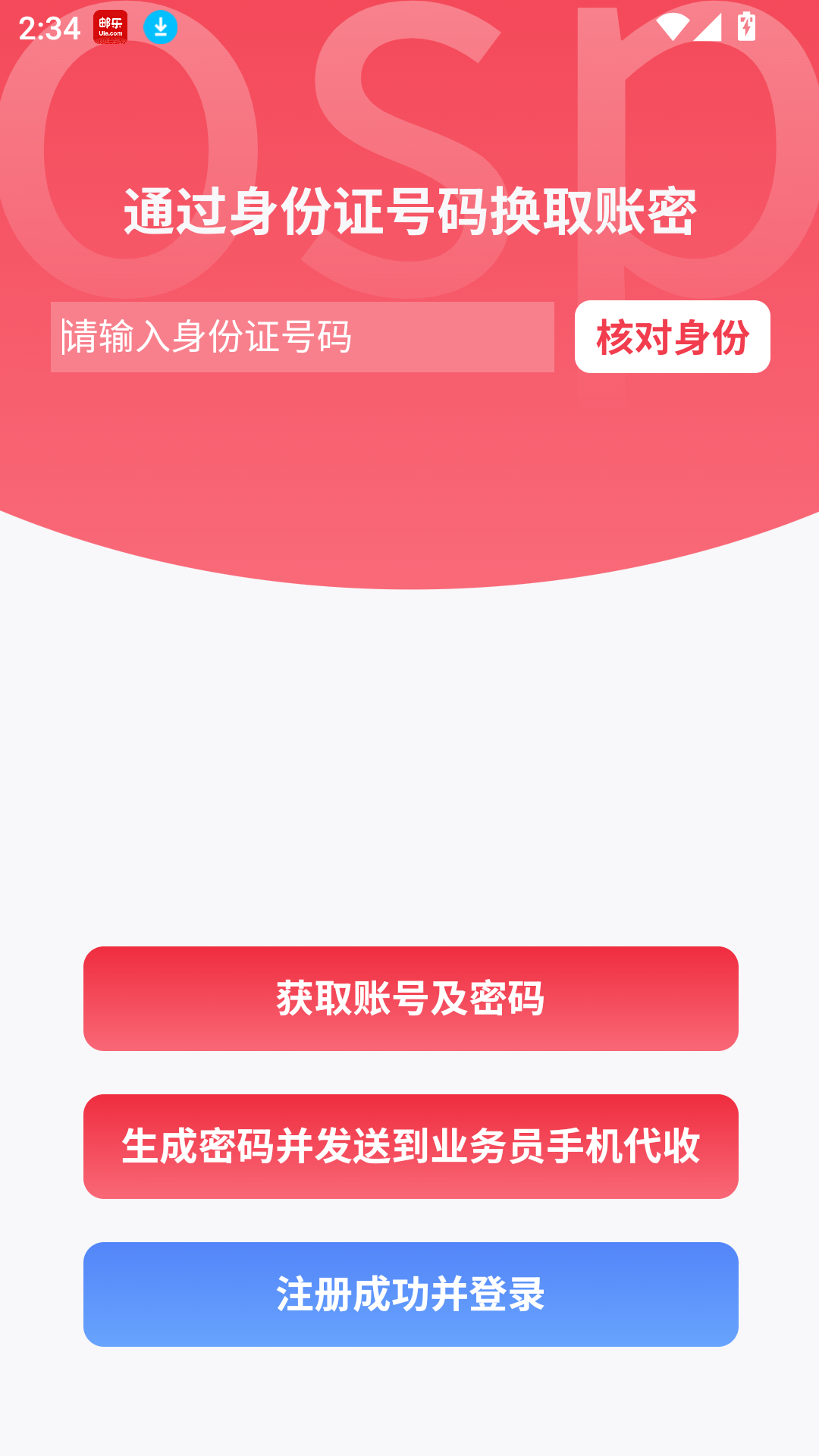 操作示意图
