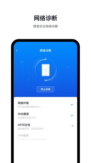 飞连app下载安卓最新版截图