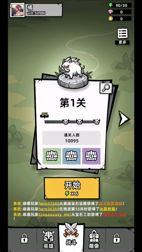 正中靶心2