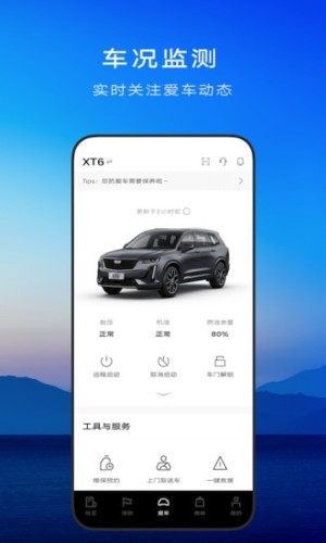 MyCadillac安卓版下载截图