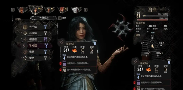 光与影33号远征队