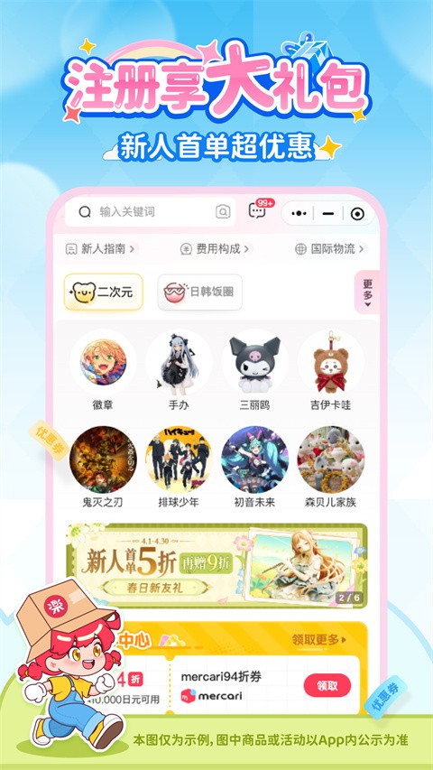 乐淘一番app官方正版下载截图