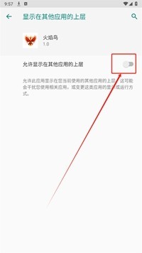 火焰鸟6.0直装科技升级版下载截图