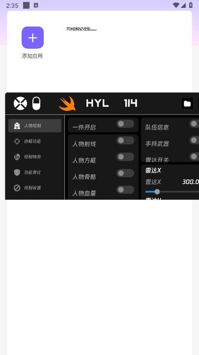 火焰鸟6.0直装科技升级版下载截图