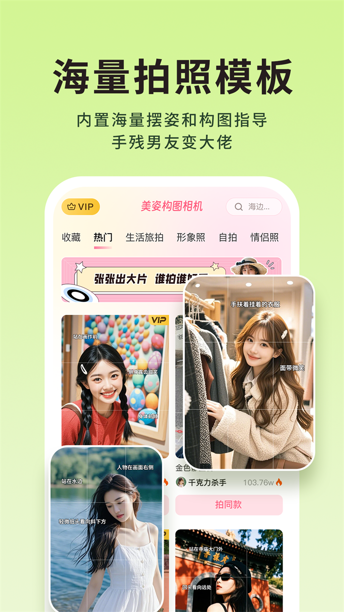 美姿构图相机高清版下载截图