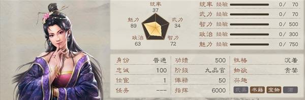三国志8重置版