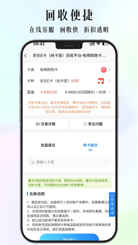 京大大回收app优化版下载截图