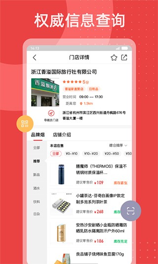 香溢家优化版下载截图