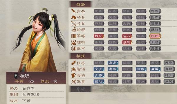 三国志8重置版