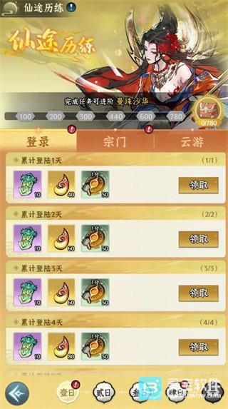 游戏活动截图一