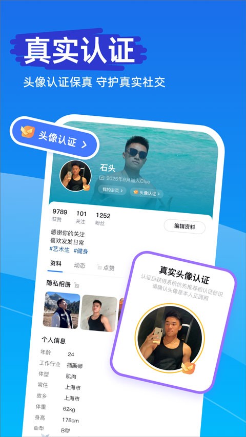 clue软件优化版下载截图