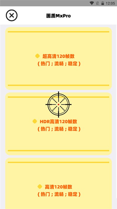 画质Mxpro3.0最新版本定制版下载截图