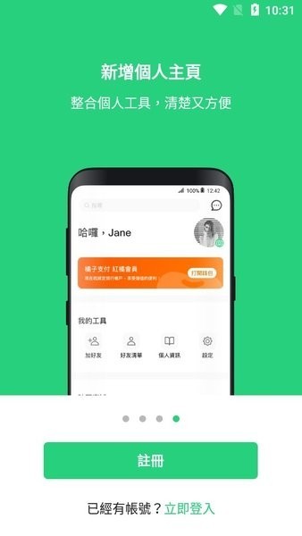 Beanfun下载最新版安装包截图