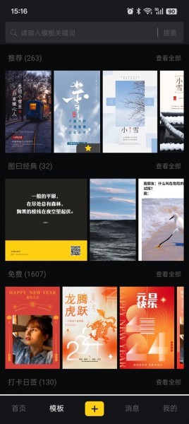 美册高清版下载截图
