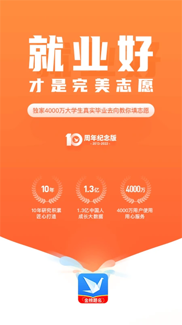 完美志愿高清版下载截图