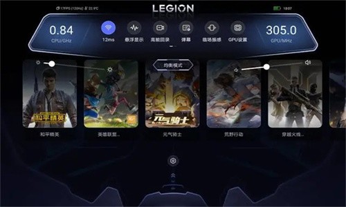 拯救者领域最新版本下载截图