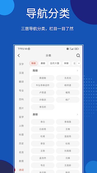 知识贝壳app下载截图