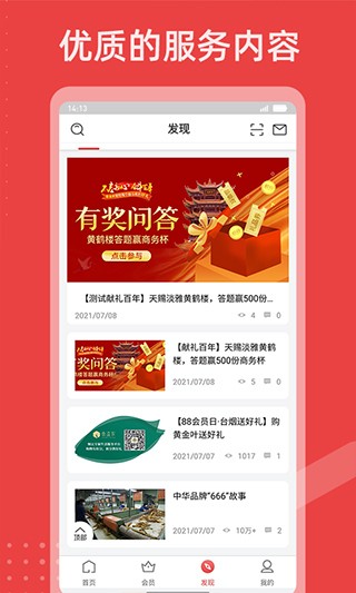 香溢家优化版下载截图