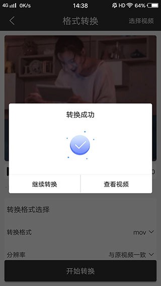 转换完成预览
