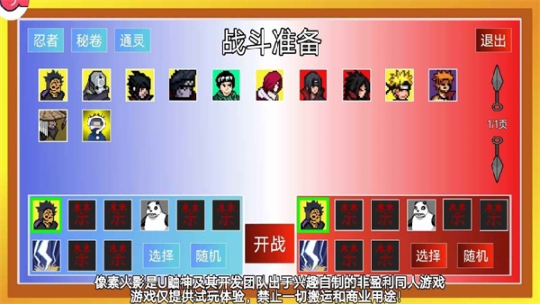 像素火影忍者次世代截图