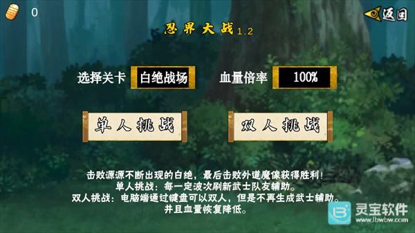 像素火影忍者次世代手游模式介绍3