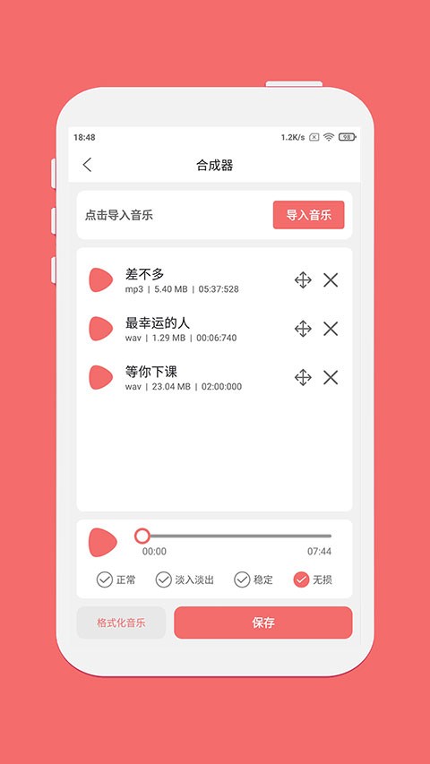 剪韵音乐剪辑app安卓版下载截图