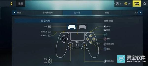 至高之战手游陀螺仪开启步骤2