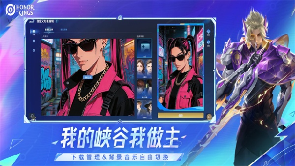 王者荣耀巴西服截图