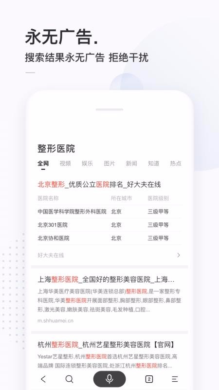 简单搜索旧版软件下载截图