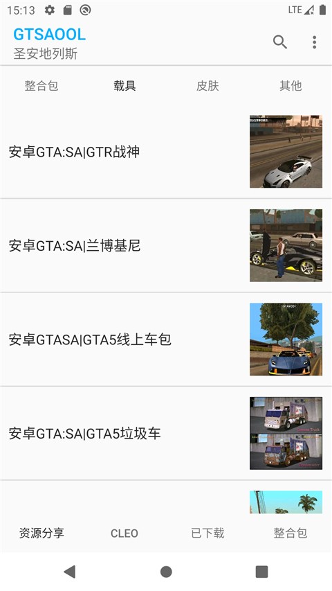 Gtsaool最新版安卓下载截图