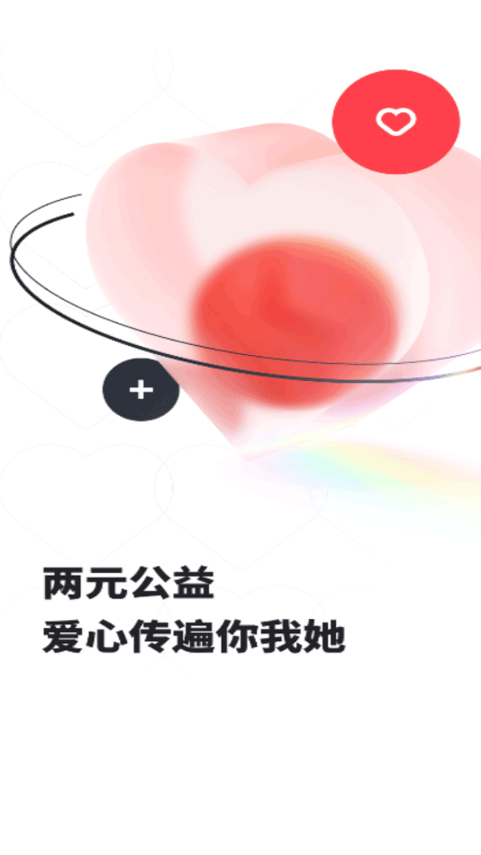 趣出行优化版下载截图