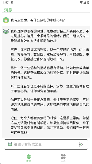 量子智能