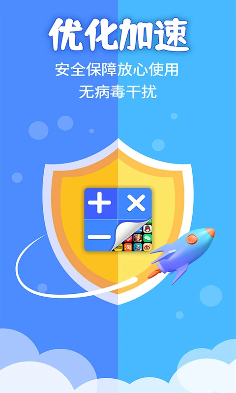 应用隐藏计算器官网版下载截图