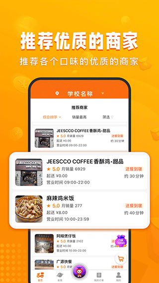 校虾app优化版下载截图