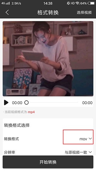 选择输出格式